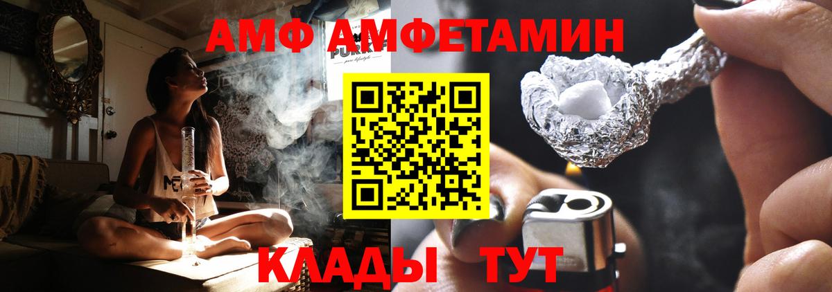 Копейск  Амфетамин  Вход с VPN  Amphetamine Premium 