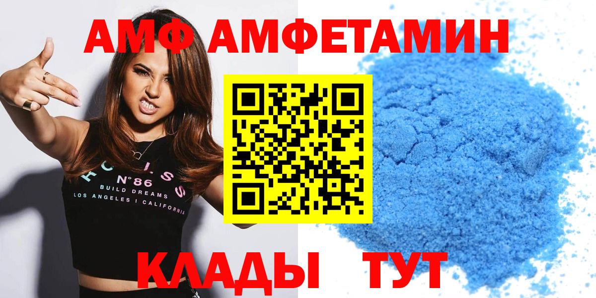 АМФЕТАМИН VHQ Копейск