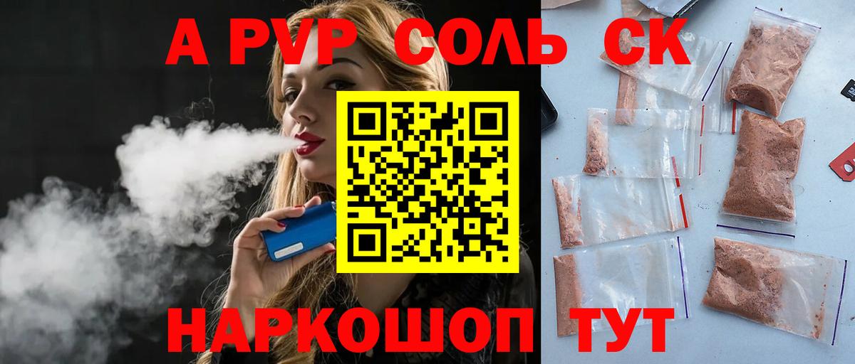 A PVP СК КРИС Копейск