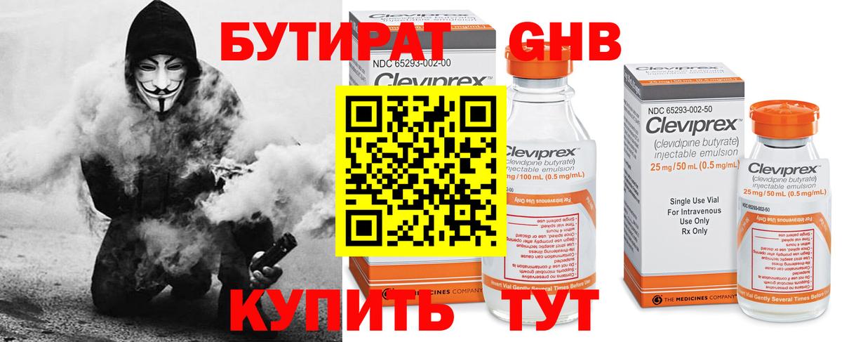 Бутират оксана Копейск