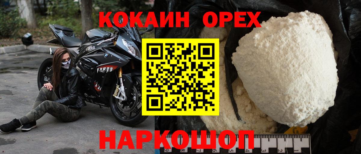 Кокаин 98% Копейск