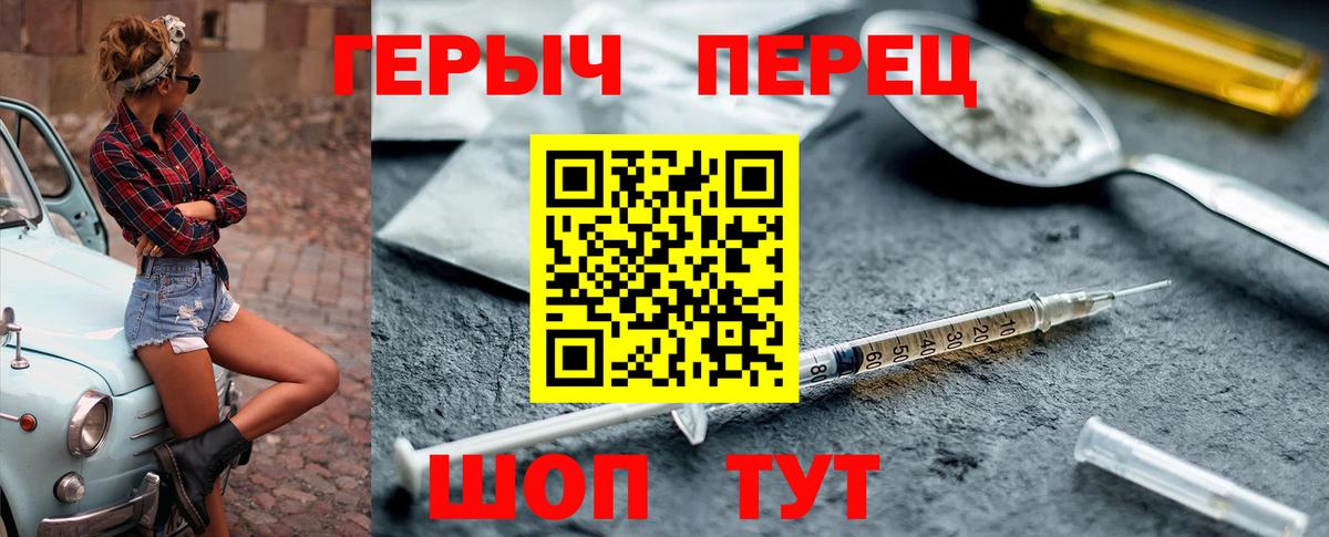 Героин VHQ Копейск