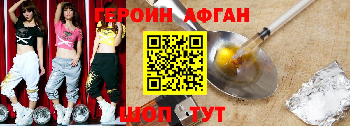 Копейск  ГЕРОИН гречка  Вход с VPN 