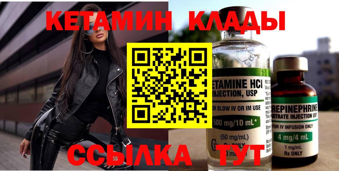 Кетамин ketamine  КЕТАМИН VHQ  Вход с VPN  Копейск 