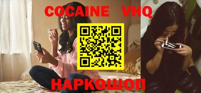 кокаин Камышлов