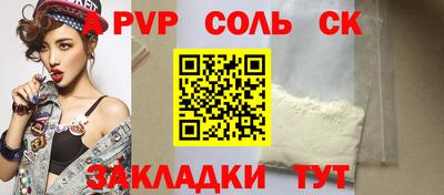 соль ск Канаш