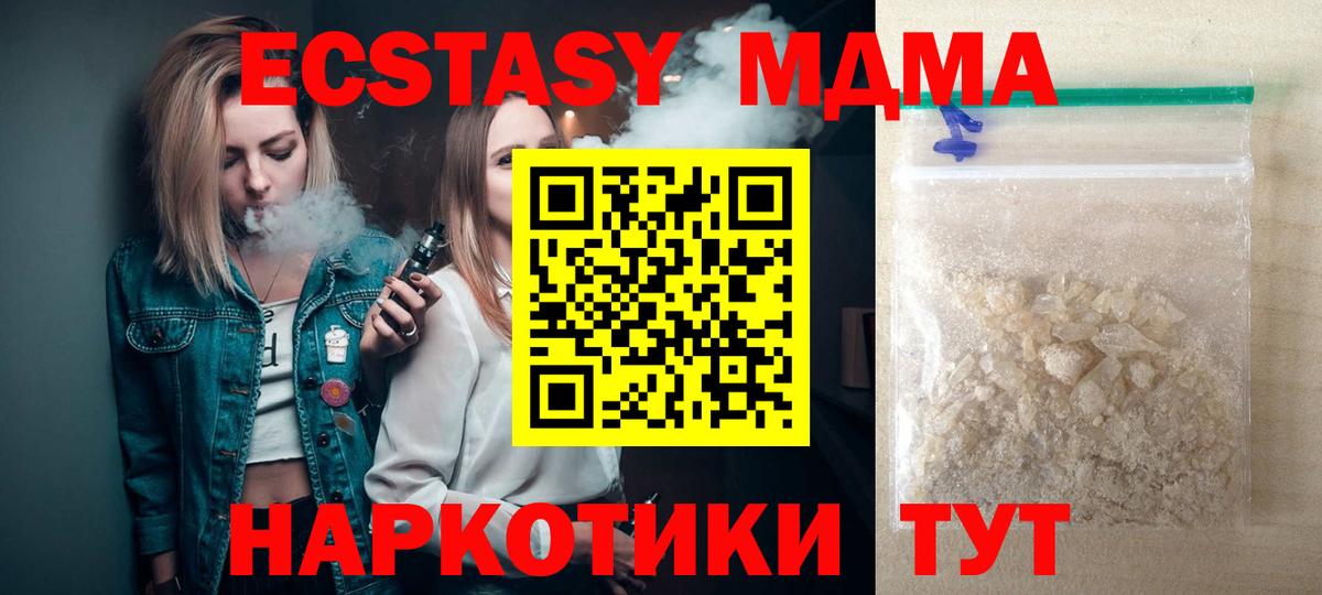 МДМА кристаллы Копейск