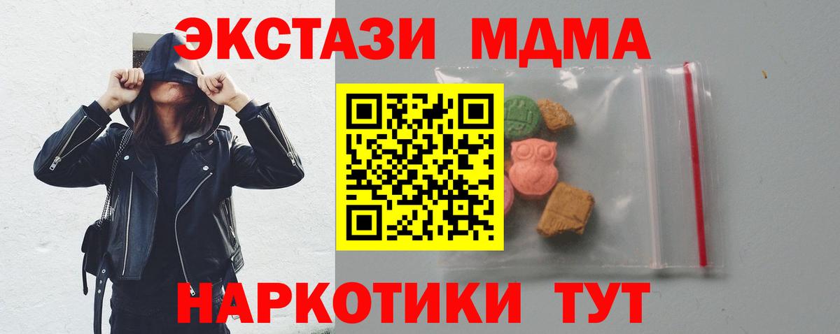 MDMA кристаллы  MDMA  Копейск  Вход с VPN  МДМА VHQ 