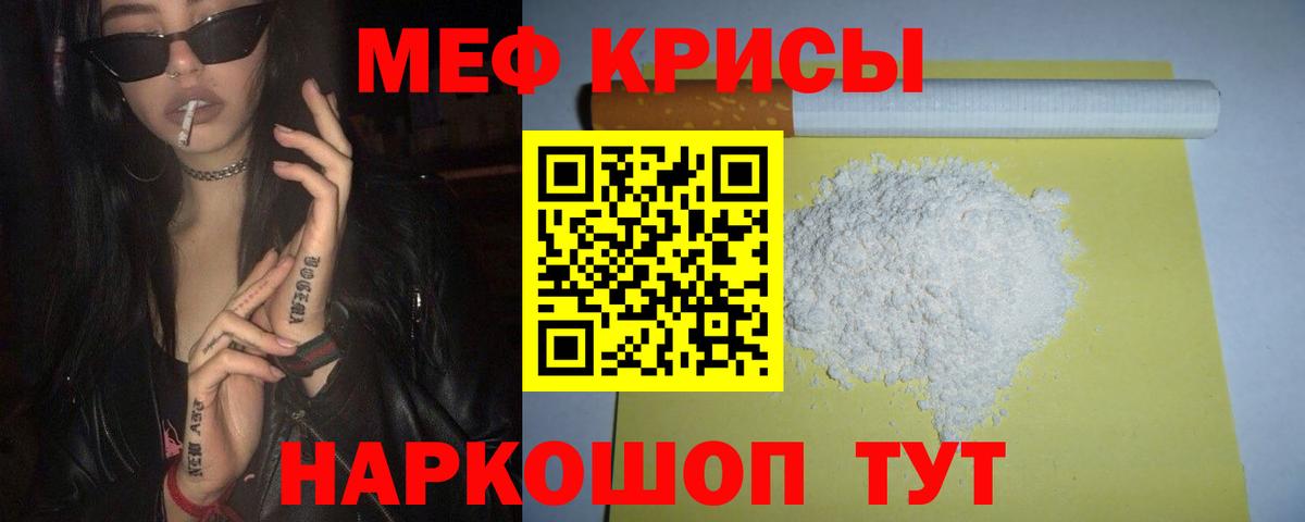 МЕФ  Копейск