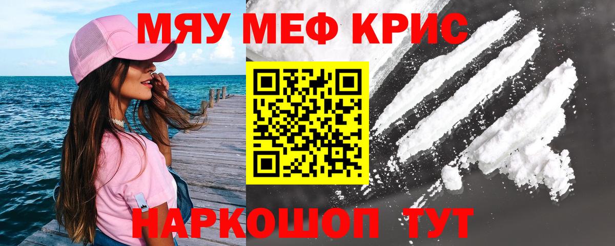 Копейск  МЯУ-МЯУ 4 MMC  МЯУ-МЯУ мяу мяу  Меф  Мефедрон  Вход с VPN 