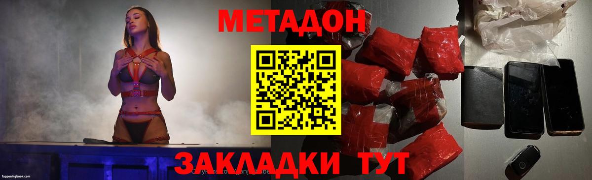 площадка Telegram  Метадон белоснежный  Вход с VPN  Копейск  hydra зеркало 