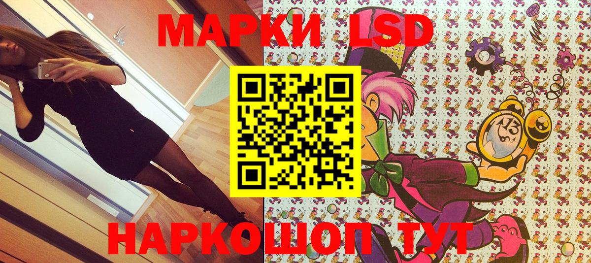 Копейск  Наркотические марки 1500мкг  Вход с VPN 