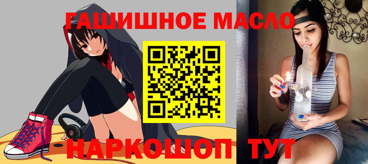 Дистиллят ТГК Wax    как войти  Вход с VPN  Копейск  ТГК концентрат 