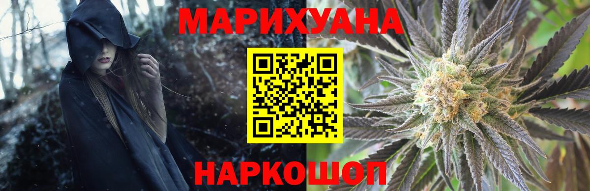 Канабис семена Копейск